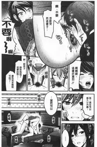 Tadashii Koubi no Susume | 正確的交尾法推薦你