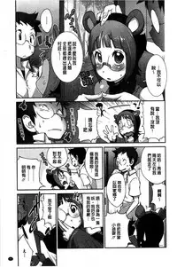 [Kotoyoshi Yumisuke] Hyakka Nyuuran ~UZUME~ [Chinese]