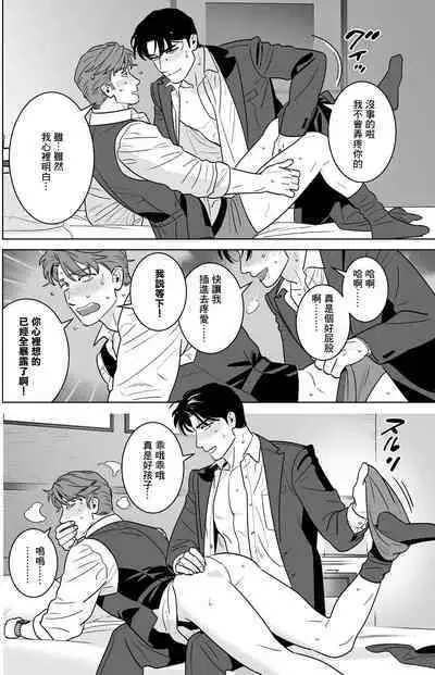 [Inumiso] Enkyori Renai -Gobusata Love Love Sex de Torotoro ni Tokasareru Ichiya- | 远距离恋爱—因时隔多日的甜蜜爱爱而黏腻融化的一夜— [Chinese] [冒险者公会] [Digital]