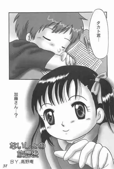 (CCTokyo95) [Dennougiwa (Takano Iori)] Pretty Tamers (Digimon Tamers)