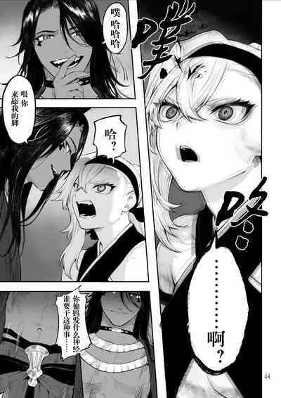 [Nekono Oyashiro (Mashu)] Ikusa Otome to Ikusa Goto! ~Onna Kakutouka Hen~ | 女武神与战事！～女格斗家篇~ [Chinese]