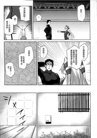 (C91) [flicker10 (Kuronyan)] Himitsukaze (Kantai Collection -KanColle-) [Chinese] [CE家族社]