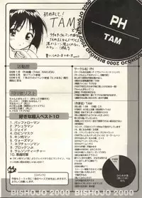 [Anthology] Bishoujo Shoukougun 2000 Manga-Anime Hen (Various)