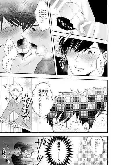 KaraIchi Yagai Play Anthology "Osoto de Asobo"