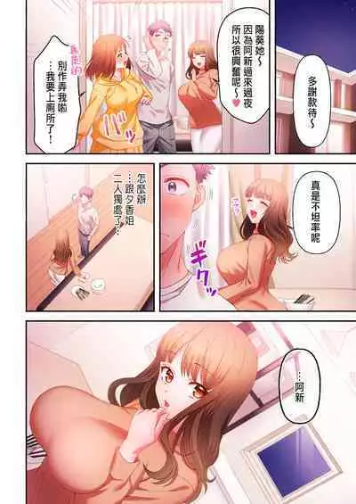 [Niwatori] Numarase Onee-san ~Kanojo to Dekinai Koto, Zenbu~ 1-9 [Chinese]