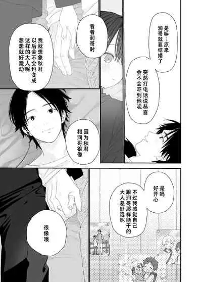 My Little Lover | 我的小恋人