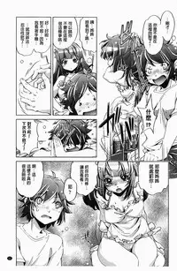 [Ootori Ryuuji] Kai Ane | 飼育姊 [Chinese]