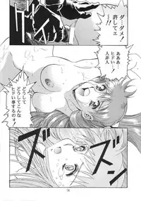 (C49) [Henrei-kai (Various)] Hen Rei Kai Special Vol. 9 (Various)