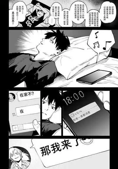 Rakki Taishyaku | Drink while sunset