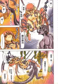 [Yamamoto Luna, Aoi Shou] Seikan Reikan Miko Shoujo Mikoman 1 | 淫水小巫女退魔行 1 [Chinese]