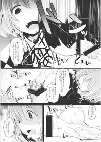 (Reitaisai 14) [Kitsune to Budou (Kurona)] Sayonara Kosuzu-chan (Touhou Project)