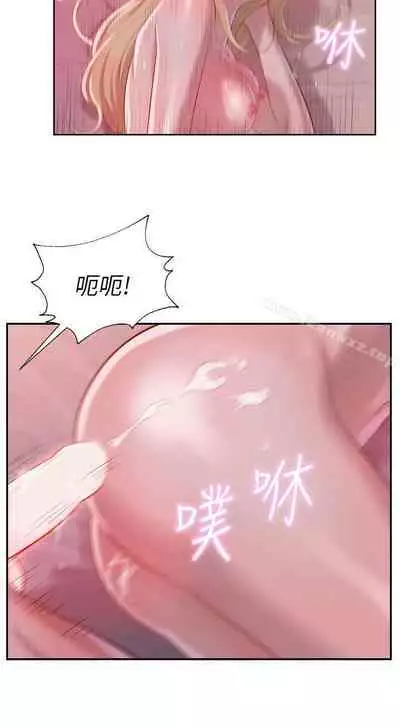 新生淫亂日記 1-61