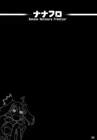 (C74) [Shimoyakedou (Ouma Tokiichi)] Nana Fro (Macross Frontier) [English] [EHCOVE]