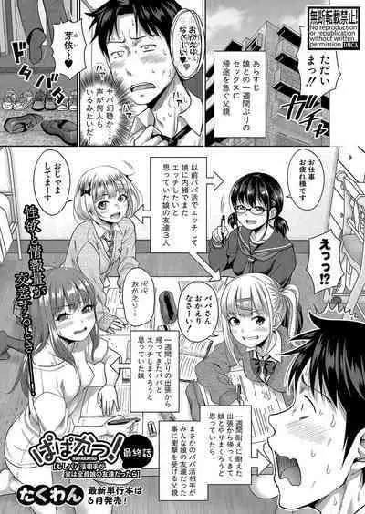 COMIC Shingeki 2023-06