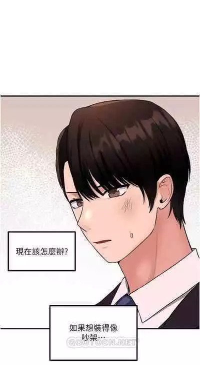 Elf Who Likes to be Humiliated Chapters 31 to 40