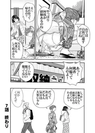 食べて出して 出して食べる2