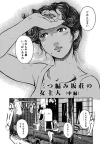 [Clone Ningen] Mitsu Tsubo