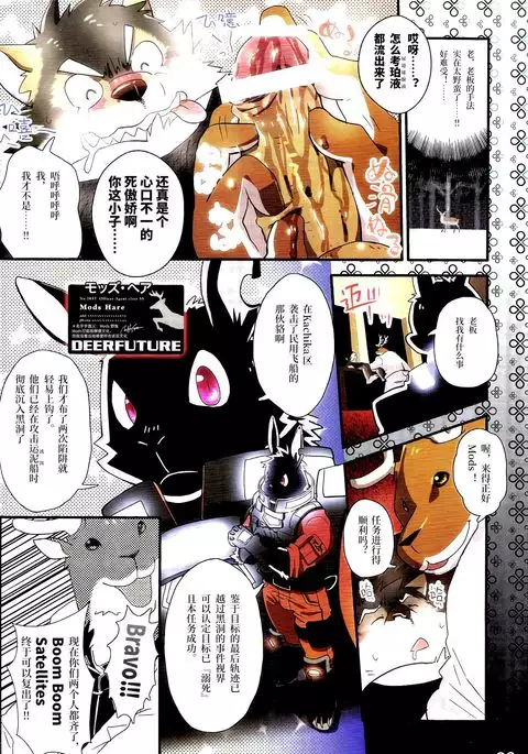 Boom ×2 Satellites | 嗡嗡卫星