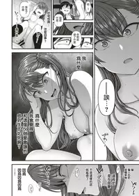 [Aiue Oka] Izirare ~Hukusyu Saimin~ #6 (COMIC X-EROS #70) [Chinese] [白姬漢化] [Digital]