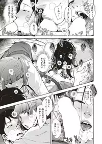 COMIC Shitsurakuten 2019-07