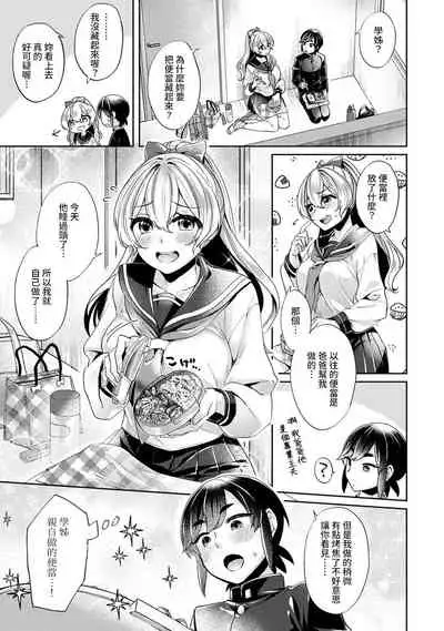 [Izumi Hachi] Ookouchi Senpai wa Nekokawaigari shitai Ch. 1-7 [Chinese] [裸單騎漢化]