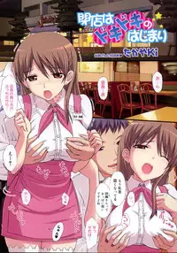 Comic Megastore H 2008-01