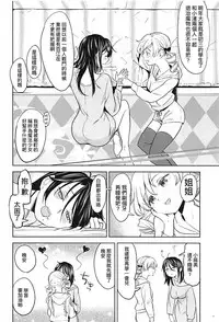 (C94) [Nedaore (Ayane)] Itsumo no Tomoe-san-chi (Puella Magi Madoka Magica) [Chinese] [沒有漢化]