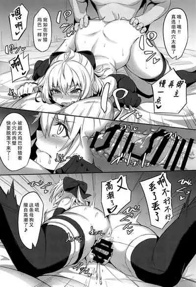 Okitasanga Hnanoga Ikenainda!!