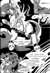 (Kemoket 4) [Flash Point (Various)] PONY Love (My Little Pony Friendship is Magic) [Chinese] [星翼汉化组]