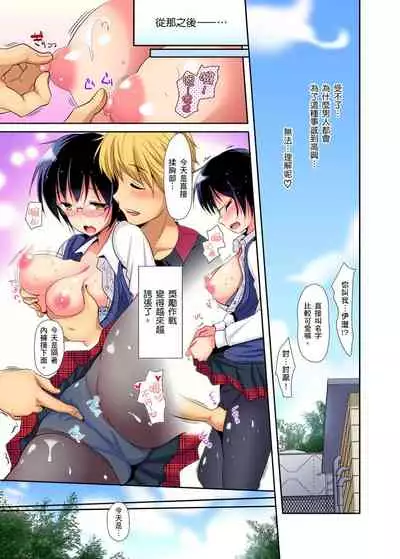 Himitsu Tokkun shiterundakara Irecha Dame !~ Kyou kara Anata no Senzoku Supporter | 應援社辣妹的祕密特訓，插入禁止喔！～從今天開始就是你專屬的教練！ Ch.1-2