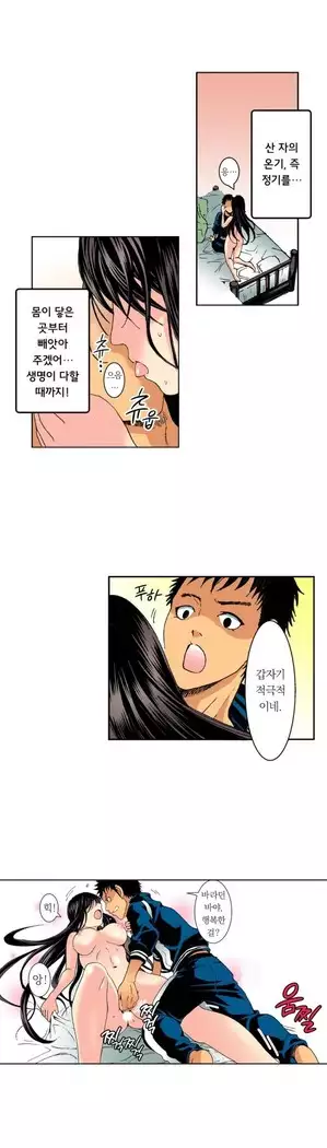 The Gender Maiden Ghost! Ch.1-5