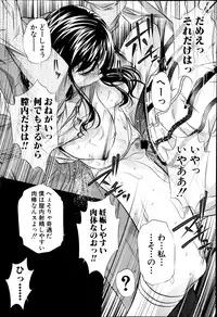 COMIC Shingeki 2014-03