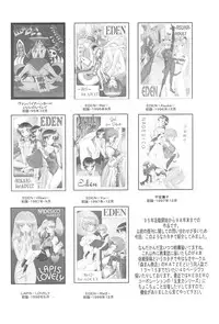 (CR28) [Kohakutei (Sakai Hamachi)] Uchuu Nadeshiko (Martian Successor Nadesico)