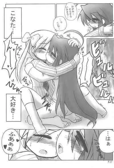 HITOYASUMIX 5 Tsukasa to Kagami to Konata no Hon