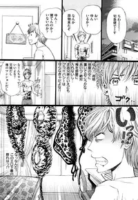 [Persona] Dorei Shoujo