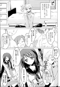 COMIC Potpourri Club 2014-02