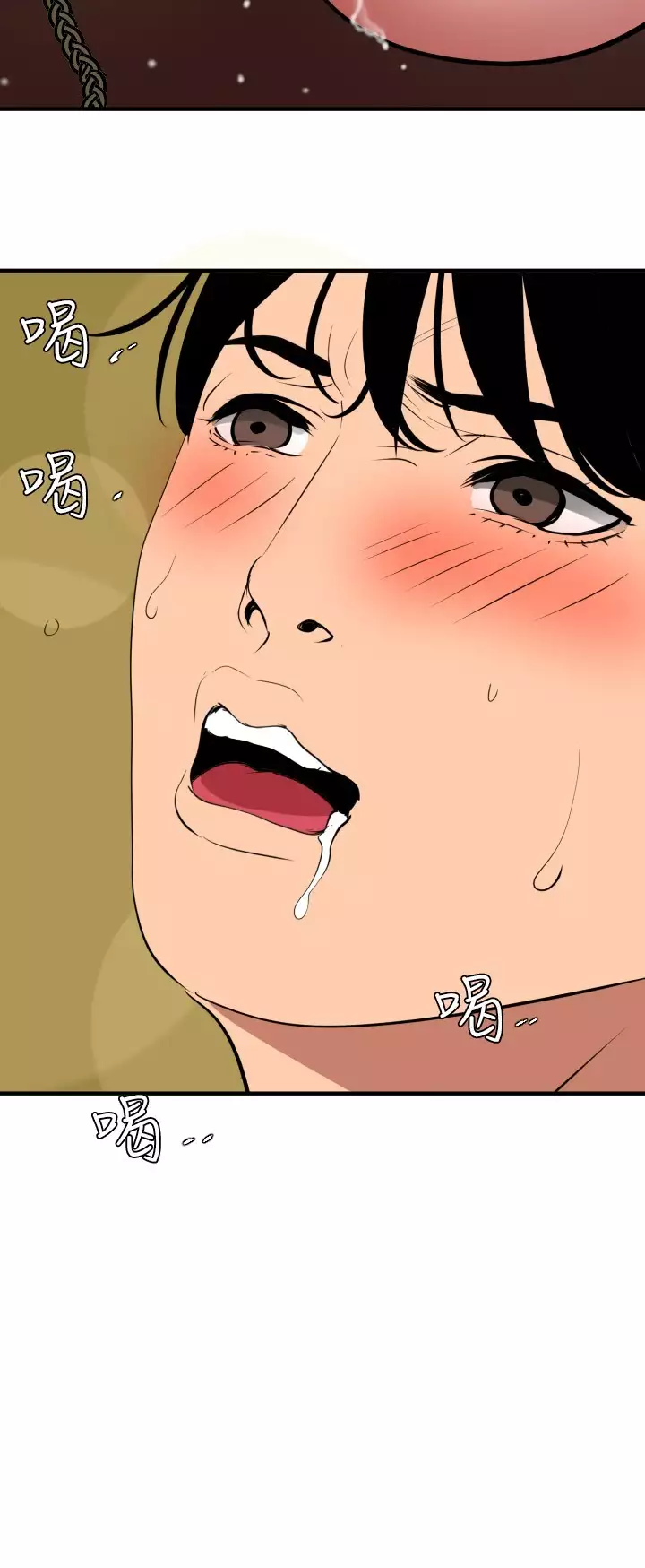 Desire King 欲求王 Ch.41~53