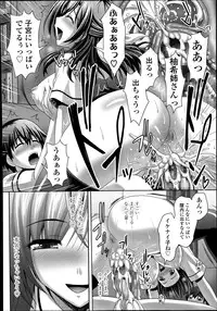 COMIC Tenma 2014-09