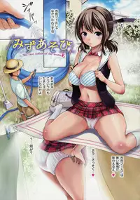 [E-musu Aki] Yawahada Otome