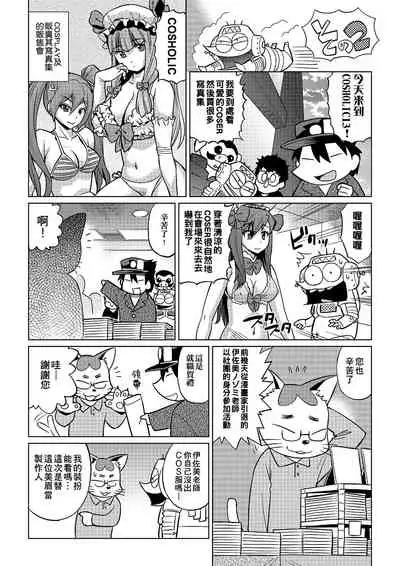 [Abe Morioka] Abe Morioka no ...(Kari) | 安部盛岡的…(情色漫畫家生活日誌) [Chinese] [Digital]