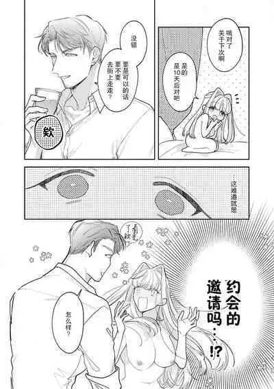 [Azuta ka] haikei ojisama-ō otōto denka, ichiya kagiri no hazu ga kon'yaku no mōshikomi wa sōtei-gaidesu! | 拜启 王弟殿下、 本该是限定一夜但婚约的申请却是意料之外！1-3 [Chinese] [莉赛特汉化组]