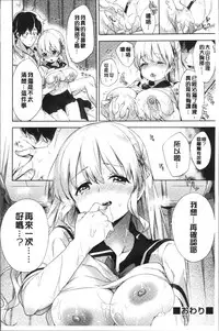 [Fuyu Mikan] Oppai March | 柔嫩豐乳進行曲 [Chinese]