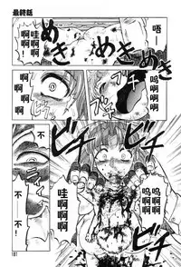 [Uziga Waita] Mai-chan no Nichijou [Chinese]