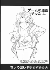 (C61) [Shinnihon Pepsitou (St.germain-sal)] Chorodashi Dongabaccho (Various)