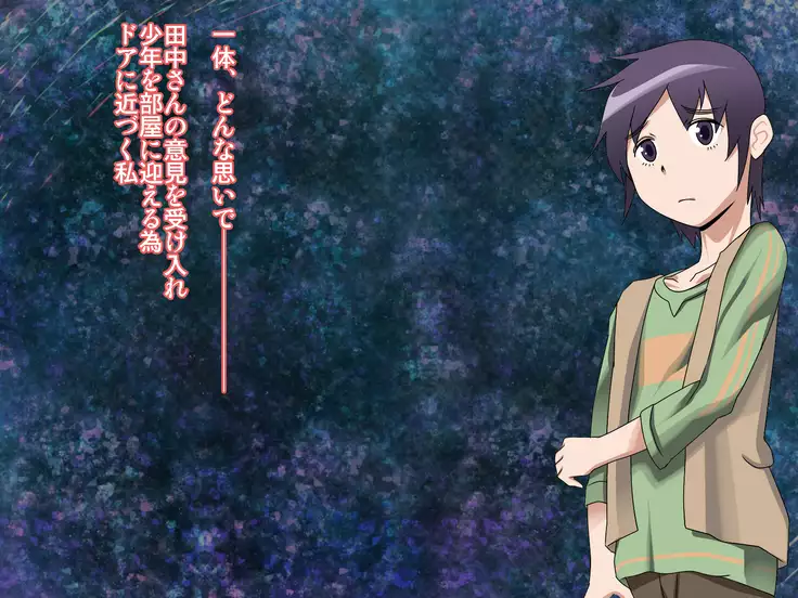 saiai no tsuma wa, tonari no heya de.