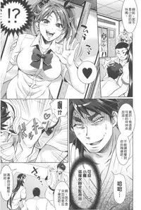 [Tokimachi Eisei] Kainushi-sama to Oyobi! - Call Me The Keeper | 稱呼我為你的飼主! [Chinese]