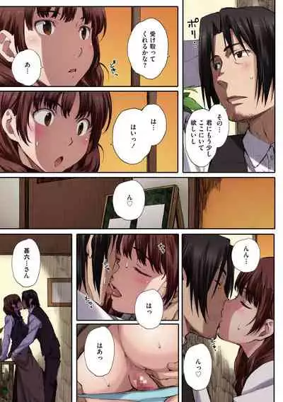 [Arai Kei] Houkago Initiation【Full Color Version】