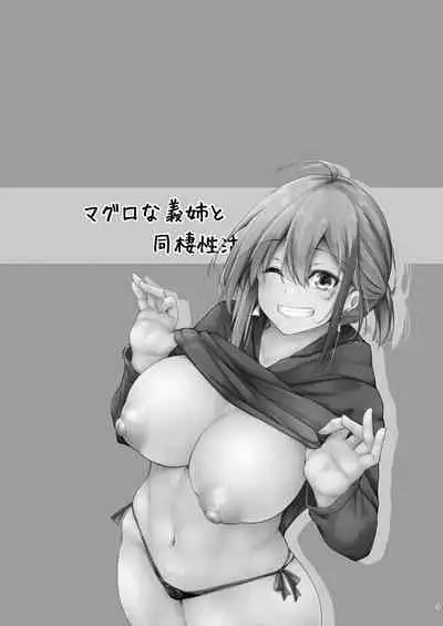 Itsudemo Dokodemo Nandemo Sasete Kureru Giri no Ane