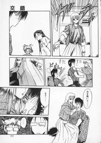 [Tennouji Kitsune] Rape + 2πr Vol 4