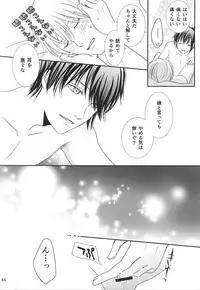 (C88) [Ayayuki (Chima)] Toraware no. (Touken Ranbu)